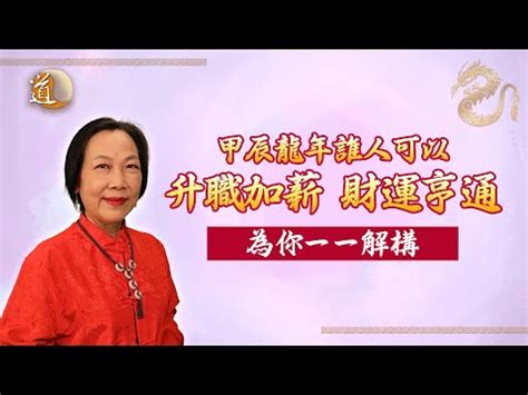 2024 八字運程|生辰八字免費測算